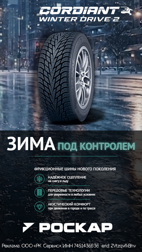 Акция от Cordiant