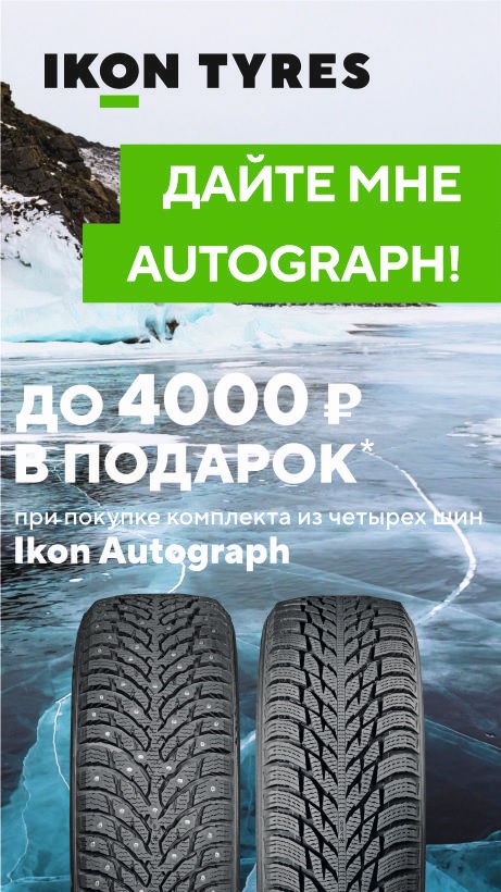 Дайте мне Autograph!