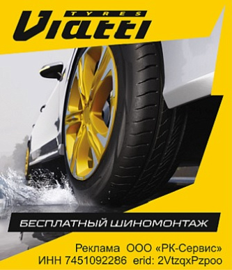 Акция от Viatti